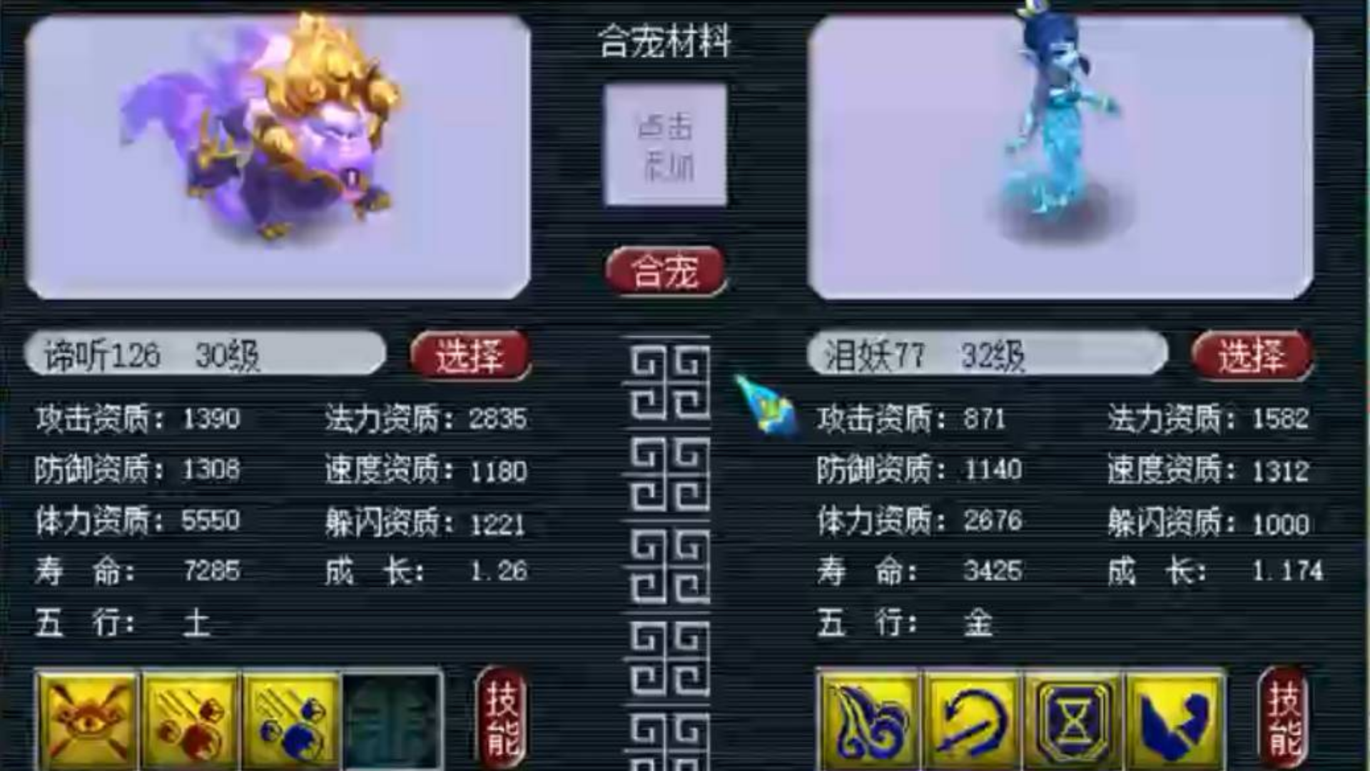 梦幻西游:四组高端炼妖合谛听,唯一能看的还是野生,很梦幻!